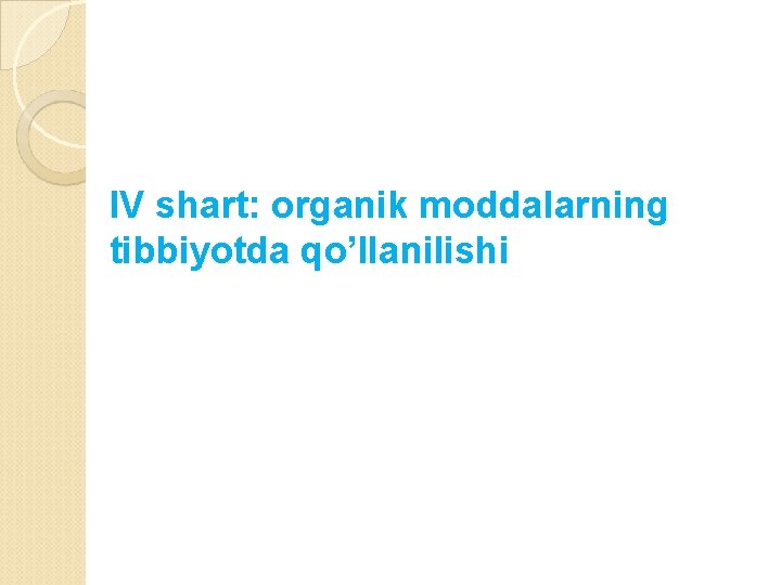 IV shart: organik moddalarning tibbiyotda qo’llanilishi 