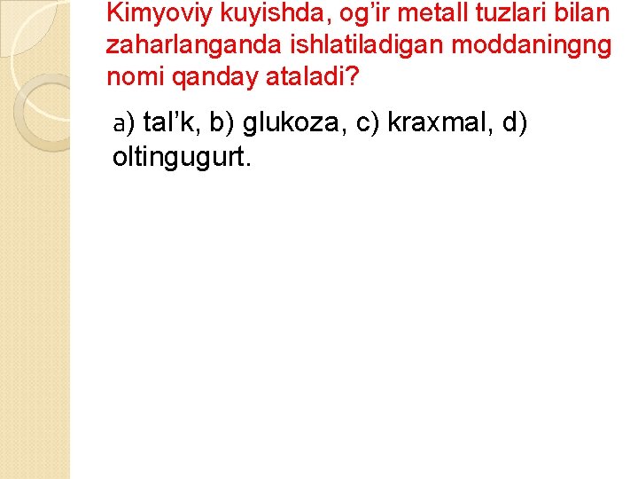 Kimyoviy kuyishda, og’ir metall tuzlari bilan zaharlanganda ishlatiladigan moddaningng nomi qanday ataladi? а) tal’k,