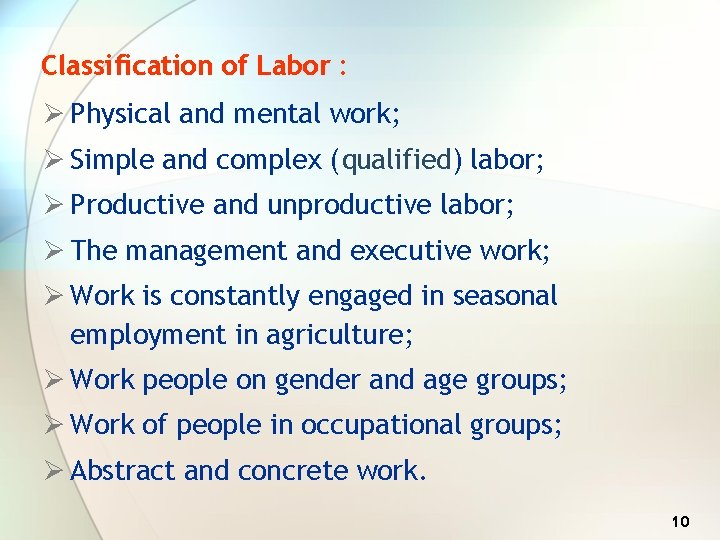 Classification of Labor : Ø Physical and mental work; Ø Simple and complex (qualified)