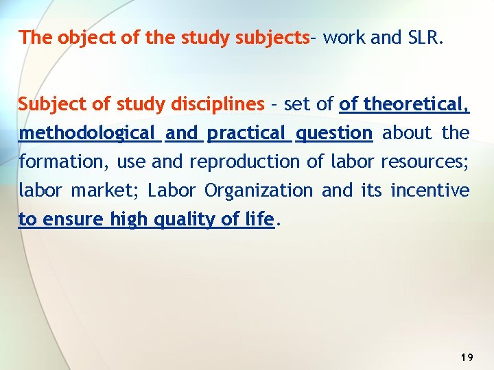 The object of the study subjects– work and SLR. Subject of study disciplines –