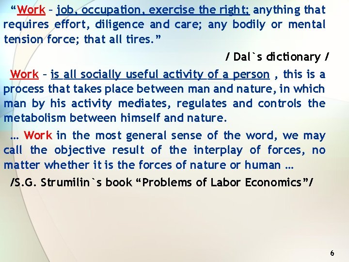 “Work – job, occupation, exercise the right; anything that requires effort, diligence and care;