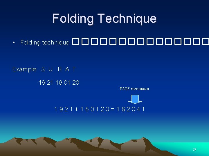 Folding Technique • Folding technique �������� Example: S U R A T 19 21