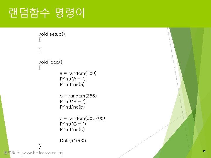 랜덤함수 명령어 void setup() { } void loop() { a = random(100) Print("A =