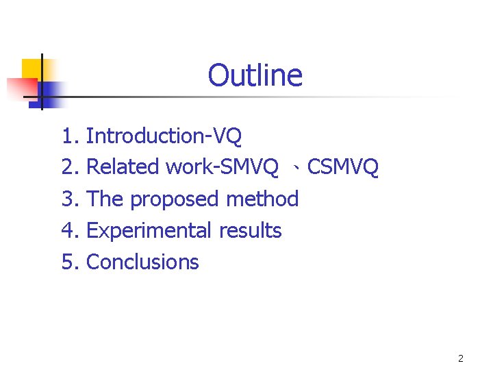 Outline 1. 2. 3. 4. 5. Introduction-VQ Related work-SMVQ 、CSMVQ The proposed method Experimental