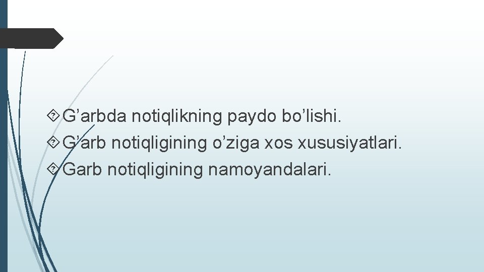 G’arbda notiqlikning paydo bo’lishi. G’arb notiqligining o’ziga xos xususiyatlari. Garb notiqligining namoyandalari. G’arbda notiqlikning paydo bo’lishi. G’arb notiqligining o’ziga xos xususiyatlari. Garb notiqligining namoyandalari.