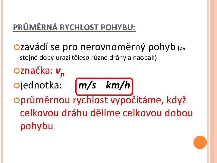 PRŮMĚRNÁ RYCHLOST POHYBU: zavádí se pro nerovnoměrný pohyb (za stejné doby urazí těleso různé
