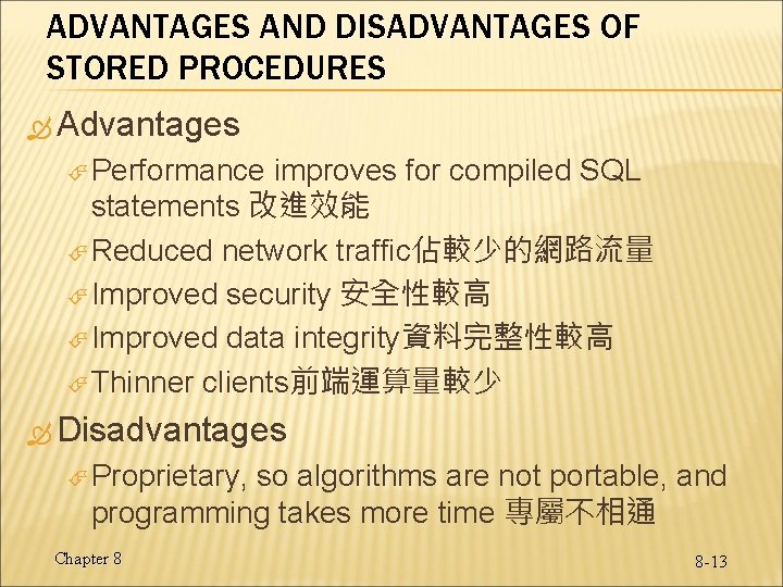 ADVANTAGES AND DISADVANTAGES OF STORED PROCEDURES Advantages Performance improves for compiled SQL statements 改進效能 ADVANTAGES AND DISADVANTAGES OF STORED PROCEDURES Advantages Performance improves for compiled SQL statements 改進效能