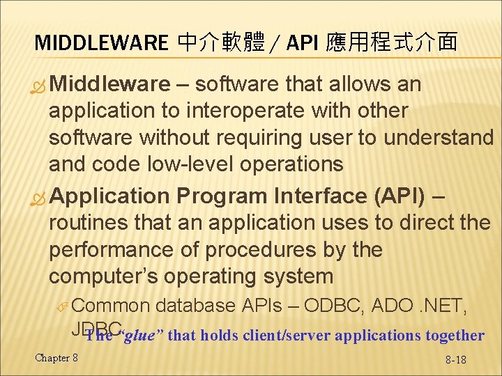 MIDDLEWARE 中介軟體 / API 應用程式介面 Middleware – software that allows an application to interoperate MIDDLEWARE 中介軟體 / API 應用程式介面 Middleware – software that allows an application to interoperate