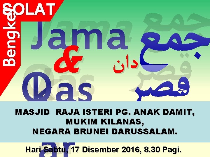 ﺟﻤﻊ Jama Bengkel SOLAT & ﻗﺼﺮ Qas k ﺩﺍﻥ MASJID RAJA ISTERI PG. ﺟﻤﻊ Jama Bengkel SOLAT & ﻗﺼﺮ Qas k ﺩﺍﻥ MASJID RAJA ISTERI PG.