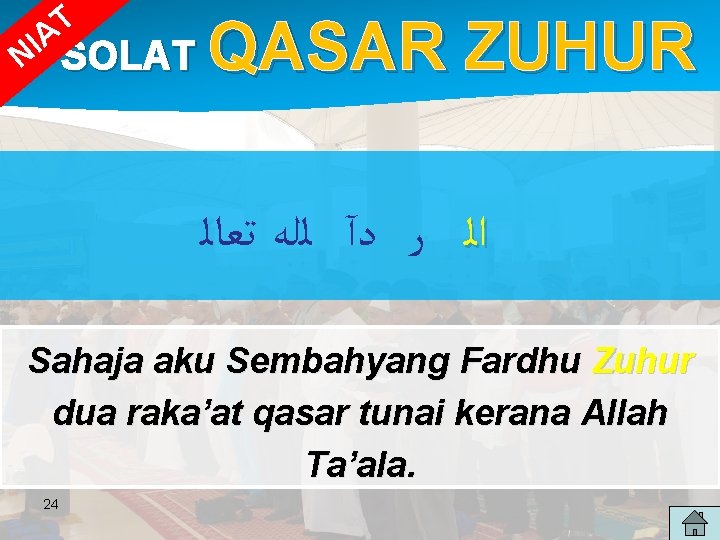 T IA SOLAT N QASAR ZUHUR ﺗﻌﺎﻟ ﻟﻠﻪ ﺩآ ﺭ ﺍﻟ Sahaja aku Sembahyang T IA SOLAT N QASAR ZUHUR ﺗﻌﺎﻟ ﻟﻠﻪ ﺩآ ﺭ ﺍﻟ Sahaja aku Sembahyang