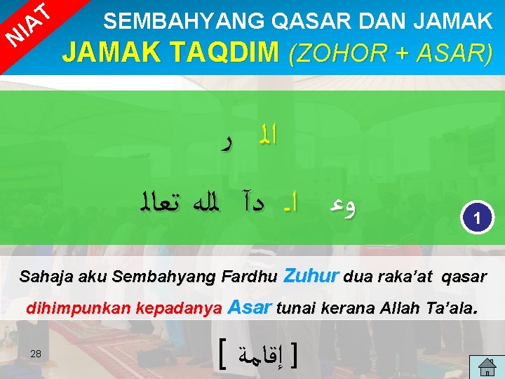 T IA N SEMBAHYANG QASAR DAN JAMAK TAQDIM (ZOHOR + ASAR) ﺭ ﺍﻟ ﺗﻌﺎﻟ T IA N SEMBAHYANG QASAR DAN JAMAK TAQDIM (ZOHOR + ASAR) ﺭ ﺍﻟ ﺗﻌﺎﻟ