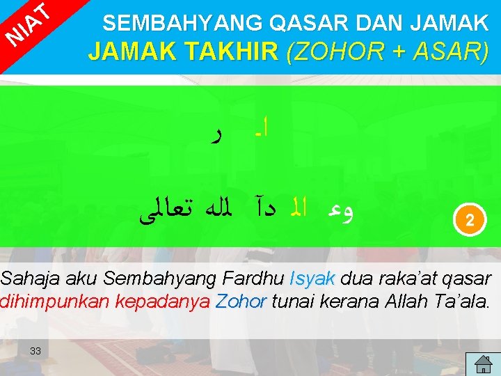 T IA N SEMBAHYANG QASAR DAN JAMAK TAKHIR (ZOHOR + ASAR) ﺭ ﺍ ـ T IA N SEMBAHYANG QASAR DAN JAMAK TAKHIR (ZOHOR + ASAR) ﺭ ﺍ ـ