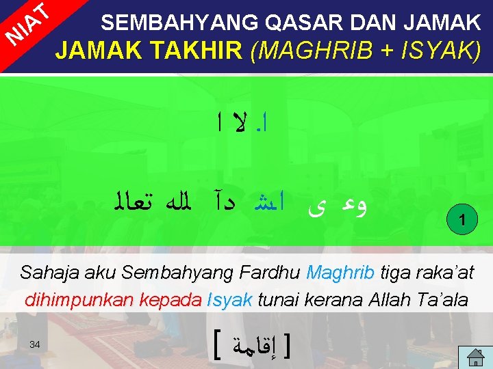 T IA N SEMBAHYANG QASAR DAN JAMAK TAKHIR (MAGHRIB + ISYAK) ﺍ ﻻ ﺍـ T IA N SEMBAHYANG QASAR DAN JAMAK TAKHIR (MAGHRIB + ISYAK) ﺍ ﻻ ﺍـ