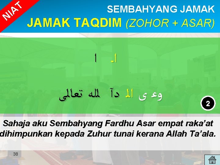 T IA N SEMBAHYANG JAMAK TAQDIM (ZOHOR + ASAR) ﺍ ﺍ ـ ﺗﻌﺎﻟﻰ ﻟﻠﻪ T IA N SEMBAHYANG JAMAK TAQDIM (ZOHOR + ASAR) ﺍ ﺍ ـ ﺗﻌﺎﻟﻰ ﻟﻠﻪ