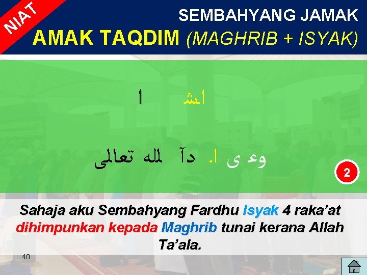 T IA N SEMBAHYANG JAMAK TAQDIM (MAGHRIB + ISYAK) ﺍ ﺍــﺷ ﺗﻌﺎﻟﻰ ﻟﻠﻪ ﺩآ T IA N SEMBAHYANG JAMAK TAQDIM (MAGHRIB + ISYAK) ﺍ ﺍــﺷ ﺗﻌﺎﻟﻰ ﻟﻠﻪ ﺩآ