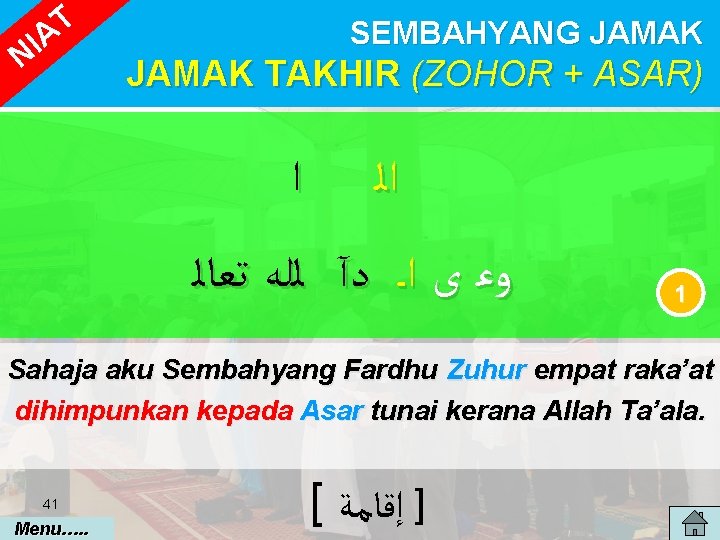 T IA N SEMBAHYANG JAMAK TAKHIR (ZOHOR + ASAR) ﺍ ﺍﻟ ﺗﻌﺎﻟ ﻟﻠﻪ ﺩآ T IA N SEMBAHYANG JAMAK TAKHIR (ZOHOR + ASAR) ﺍ ﺍﻟ ﺗﻌﺎﻟ ﻟﻠﻪ ﺩآ