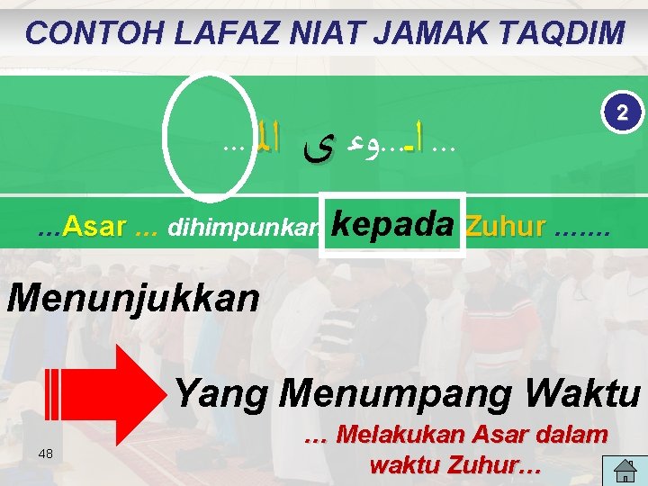 CONTOH LAFAZ NIAT JAMAK TAQDIM . . . ﺍﻟ ﻯ ﻭﻋ. . . ﺍ CONTOH LAFAZ NIAT JAMAK TAQDIM . . . ﺍﻟ ﻯ ﻭﻋ. . . ﺍ