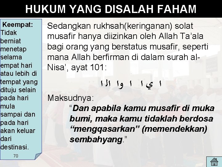 HUKUM YANG DISALAH FAHAM Keempat: Tidak berniat menetap selama empat hari atau lebih di HUKUM YANG DISALAH FAHAM Keempat: Tidak berniat menetap selama empat hari atau lebih di