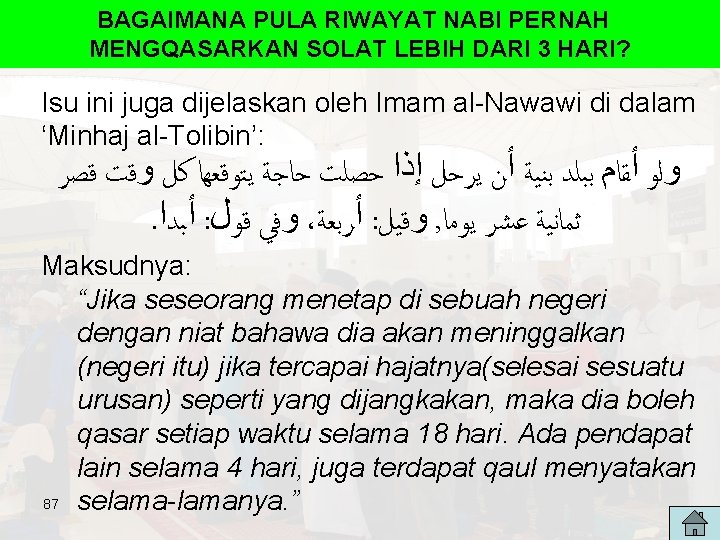 BAGAIMANA PULA RIWAYAT NABI PERNAH MENGQASARKAN SOLAT LEBIH DARI 3 HARI? Isu ini juga BAGAIMANA PULA RIWAYAT NABI PERNAH MENGQASARKAN SOLAT LEBIH DARI 3 HARI? Isu ini juga