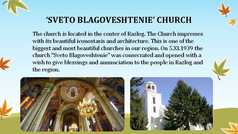 ‘SVETO BLAGOVESHTENIE’ CHURCH The church is located in the center of Razlog. The Church