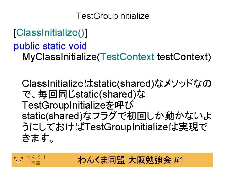 Test. Group. Initialize [Class. Initialize()] public static void My. Class. Initialize(Test. Context test. Context)