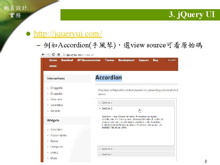 網頁設計 實務 l 3. j. Query UI http: //jqueryui. com/ – 例如Accordion(手風琴)，選view source可看原始碼 8