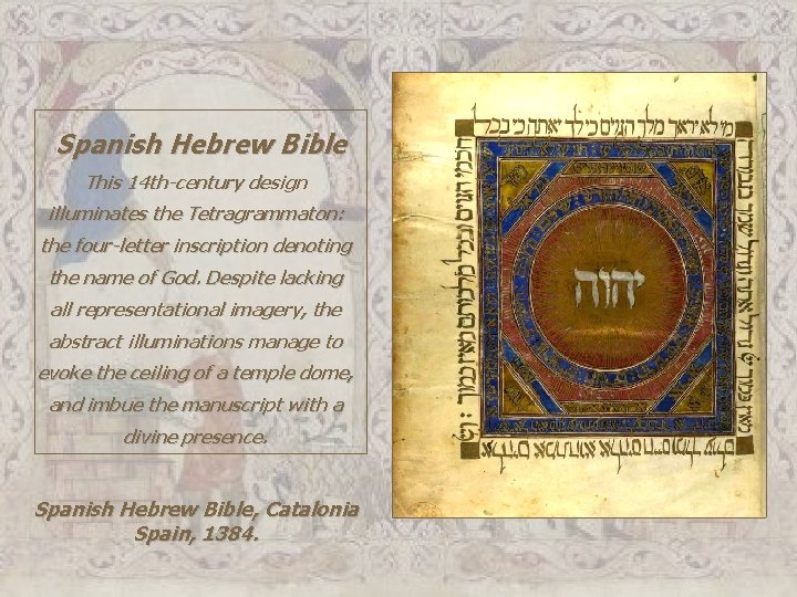 Spanish Hebrew Bible This 14 th-century design illuminates the Tetragrammaton: the four-letter inscription denoting