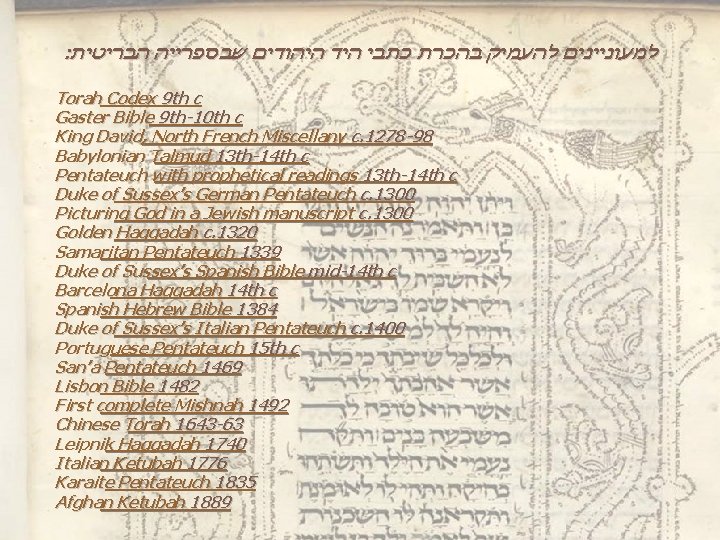 : הבריטית שבספרייה היהודים היד כתבי בהכרת להעמיק למעוניינים Torah Codex 9 th c