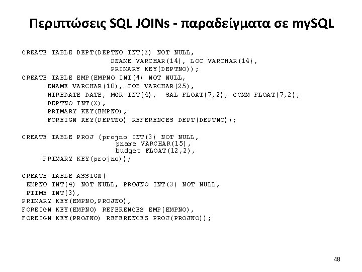 Περιπτώσεις SQL JOINs - παραδείγματα σε my. SQL CREATE TABLE DEPT(DEPTNO INT(2) NOT NULL,