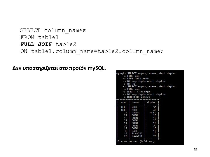  SELECT column_names FROM table 1 FULL JOIN table 2 ON table 1. column_name=table