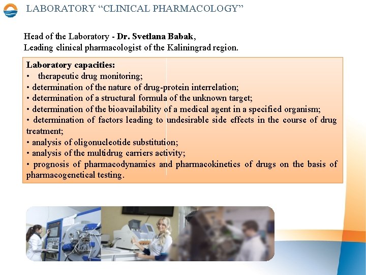 LABORATORY “CLINICAL PHARMACOLOGY” Head of the Laboratory - Dr. Svetlana Babak, Leading clinical pharmacologist