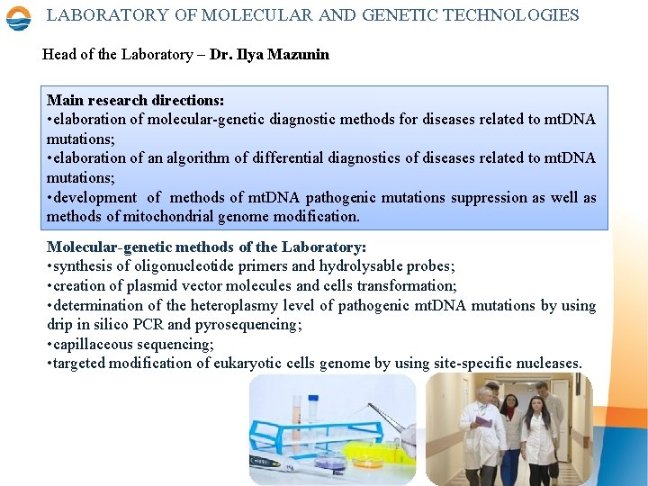 LABORATORY OF MOLECULAR AND GENETIC TECHNOLOGIES Head of the Laboratory – Dr. Ilya Mazunin