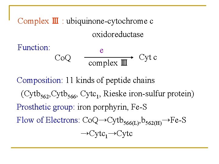 Complex Ⅲ : ubiquinone-cytochrome c oxidoreductase Function: Co. Q e complex Ⅲ Cyt c