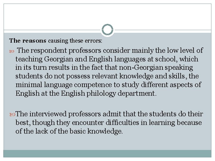 The reasons causing these errors: The respondent professors consider mainly the low level of The reasons causing these errors: The respondent professors consider mainly the low level of
