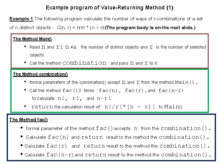 Example program of Value-Returning Method (1) Example 1 The following program calculate the number