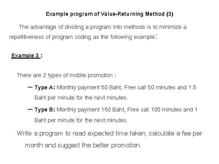 Example program of Value-Returning Method (3) The advantage of dividing a program into methods