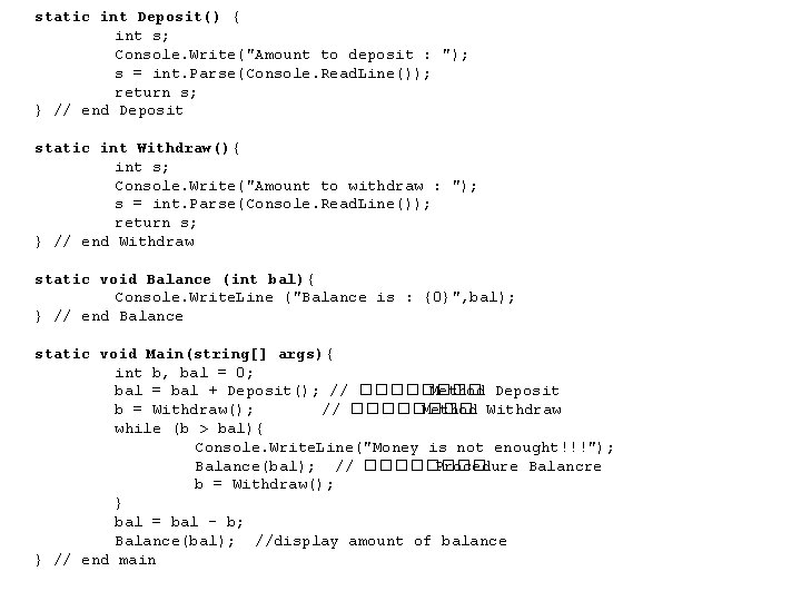 static int Deposit() { int s; Console. Write("Amount to deposit : "); s =