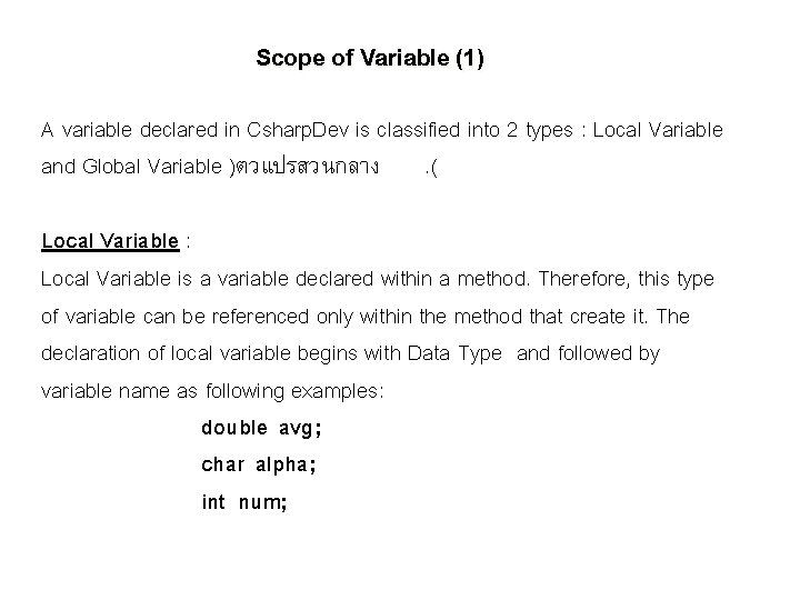 Scope of Variable (1) A variable declared in Csharp. Dev is classified into 2