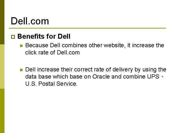 Dell. com p Benefits for Dell n Because Dell combines other website, it increase