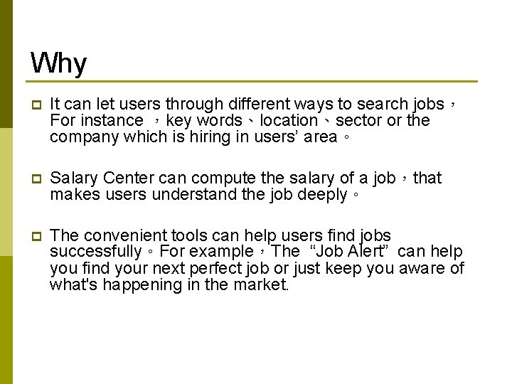 Why p It can let users through different ways to search jobs， For instance