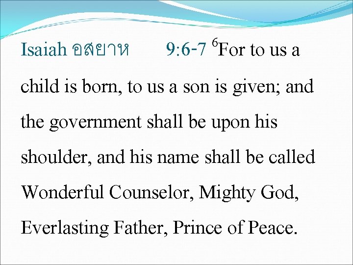 6 9: 6 -7 For to us a Isaiah อสยาห child is born, to