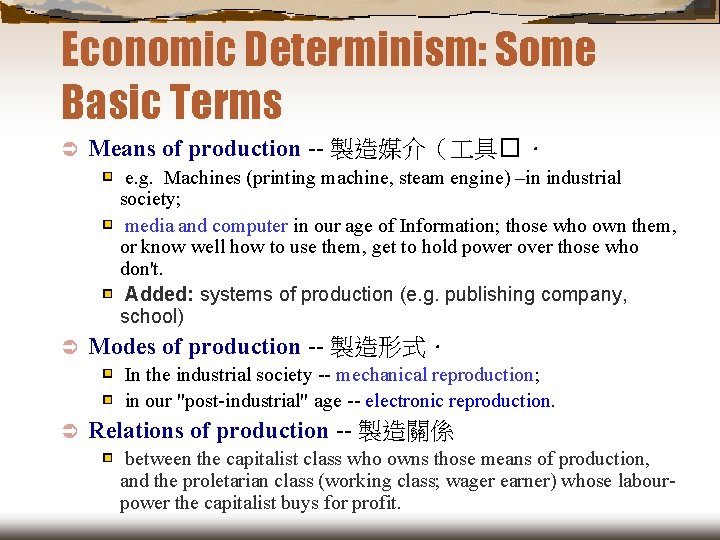 Economic Determinism: Some Basic Terms Ü Means of production -- 製造媒介（ 具� ． e.