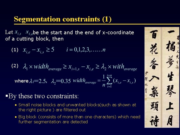 Segmentation constraints (1) Let be the start and the end of x-coordinate of a