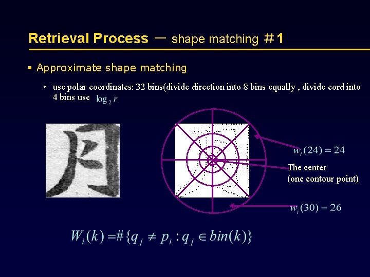 Retrieval Process － shape matching ＃1 § Approximate shape matching • use polar coordinates:
