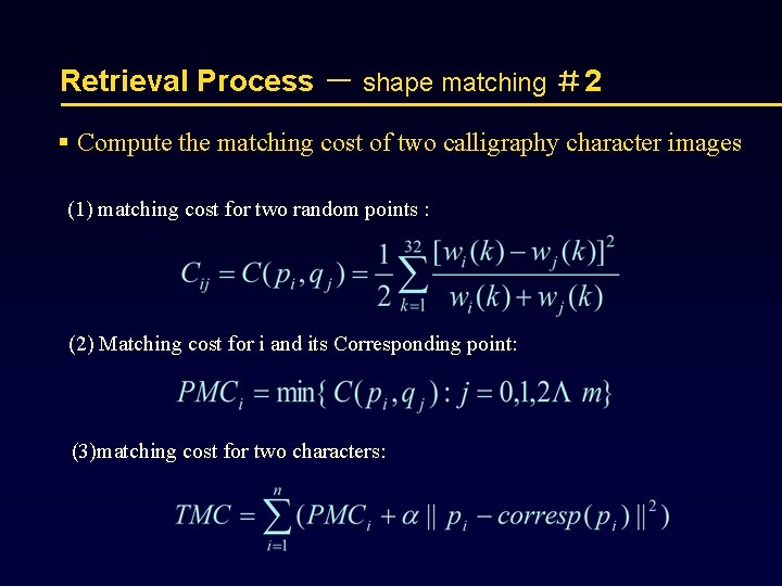 Retrieval Process － shape matching ＃2 § Compute the matching cost of two calligraphy