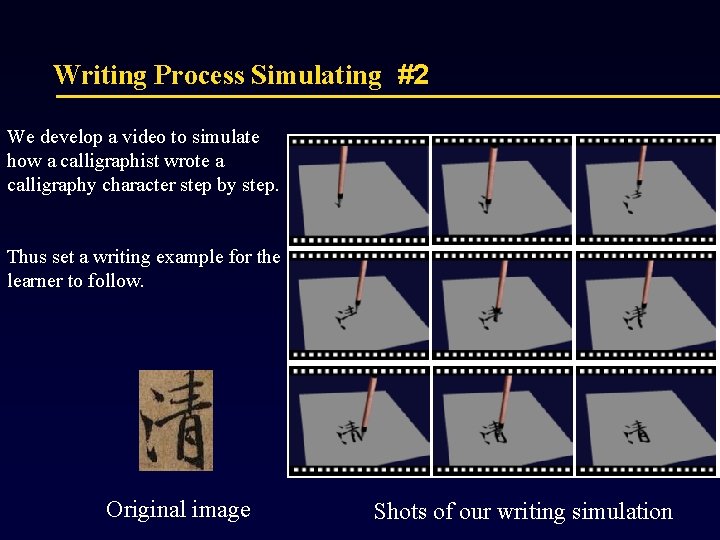 Writing Process Simulating #2 We develop a video to simulate how a calligraphist wrote