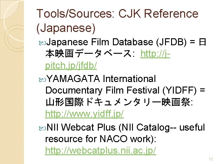 Tools/Sources: CJK Reference (Japanese) Japanese Film Database (JFDB) = 日 本映画データベース: http: //jpitch. jp/jfdb/