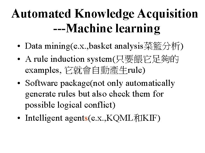 Automated Knowledge Acquisition ---Machine learning • Data mining(e. x. , basket analysis菜籃分析) • A