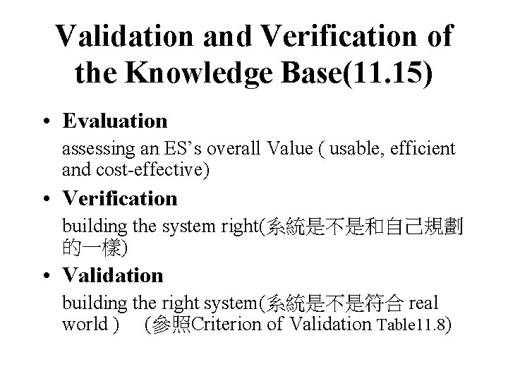 Validation and Verification of the Knowledge Base(11. 15) • Evaluation assessing an ES’s overall
