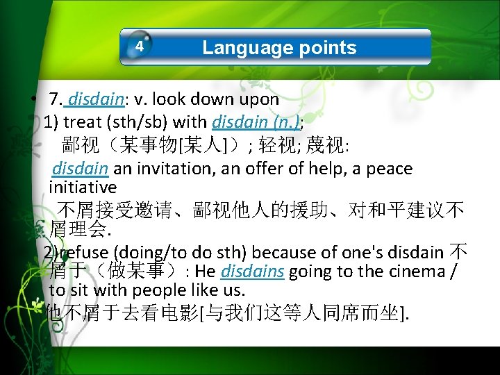 4 Language points • 7. disdain: v. look down upon 1) treat (sth/sb) with
